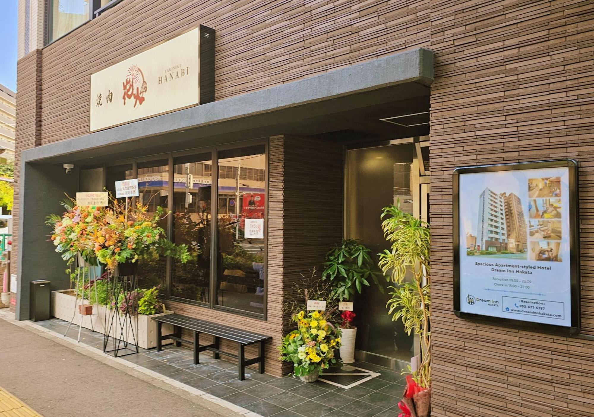 Dream Inn Hakata فوكوكا المظهر الخارجي الصورة