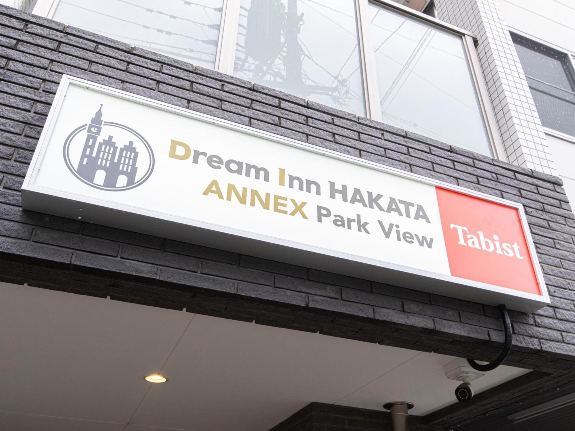 Dream Inn Hakata فوكوكا المظهر الخارجي الصورة