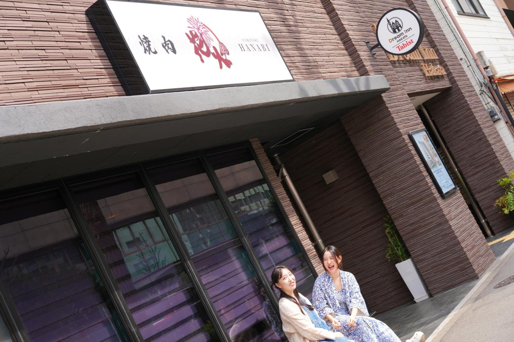Dream Inn Hakata فوكوكا المظهر الخارجي الصورة